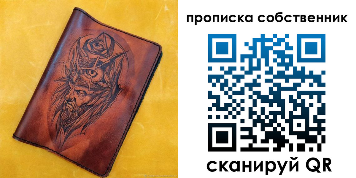 временная регистрация для школы в Саратове