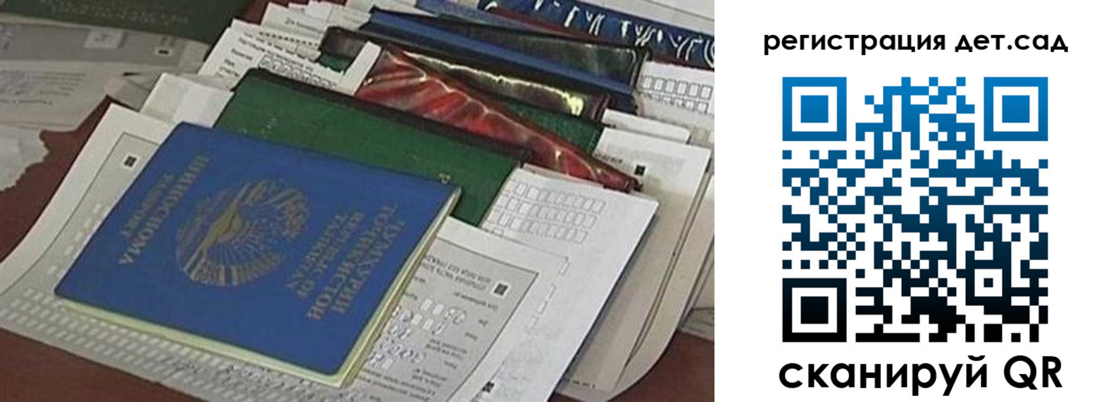 где прописаться в Саратове