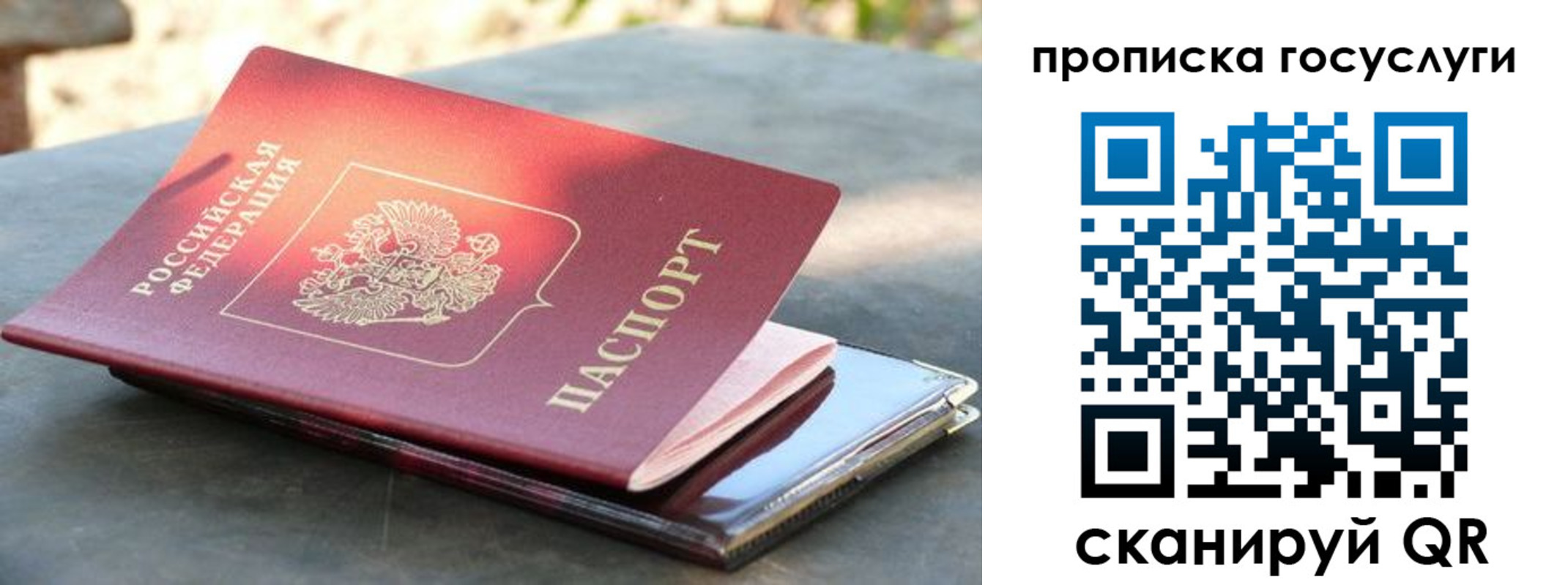 миграционный учет в Саратове