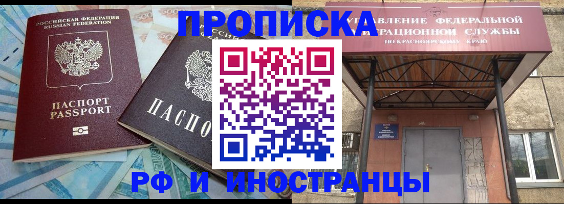 миграционный учет в Саратове