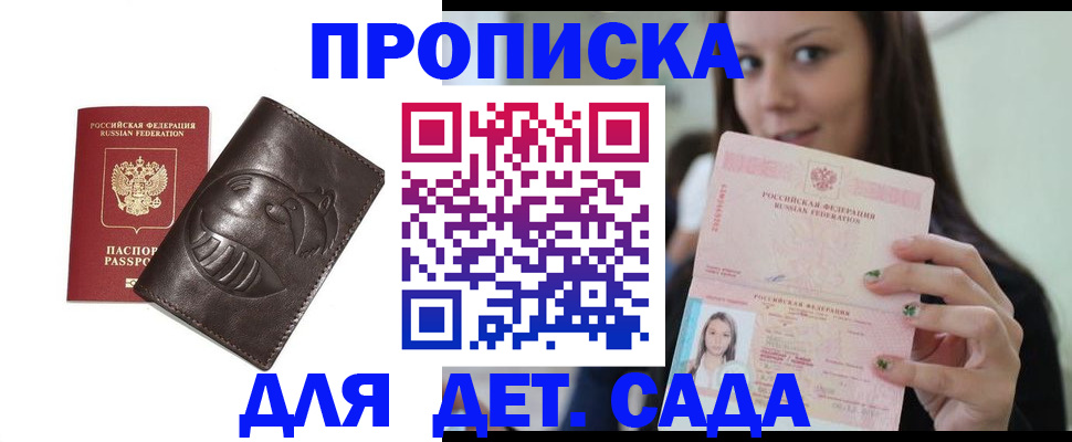 временная регистрация законно в Саратове